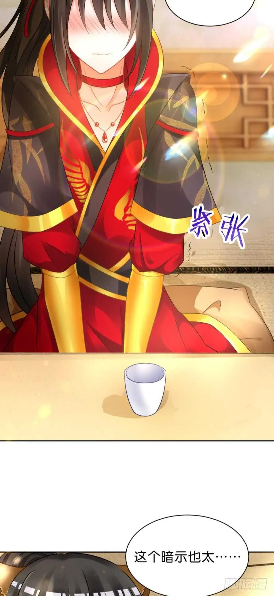 第181话：你的血不行 第26页