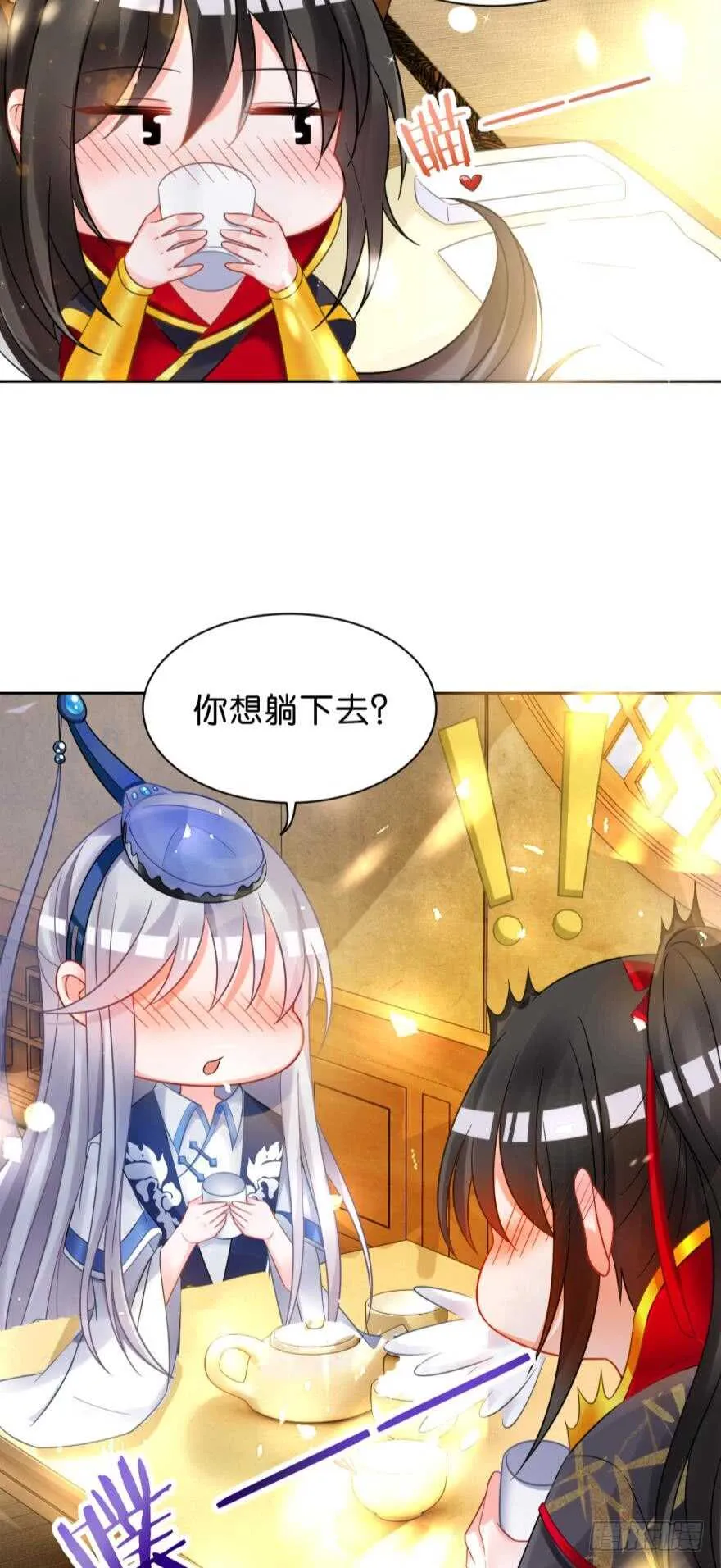 第181话：你的血不行 第27页