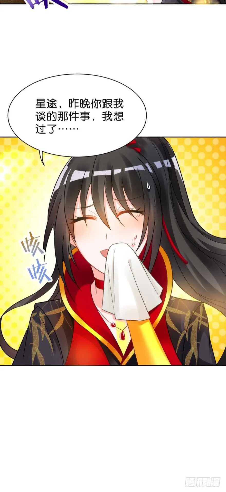 第181话：你的血不行 第28页