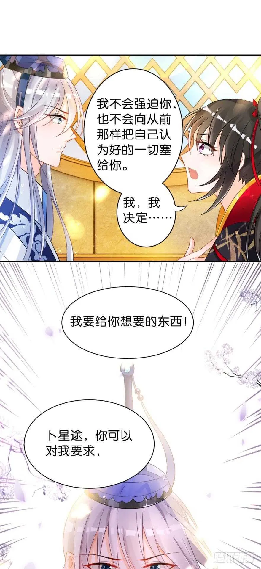 第181话：你的血不行 第29页