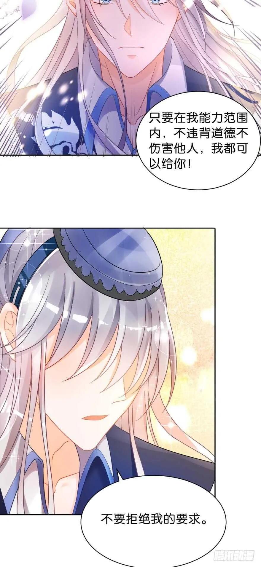 第181话：你的血不行 第30页