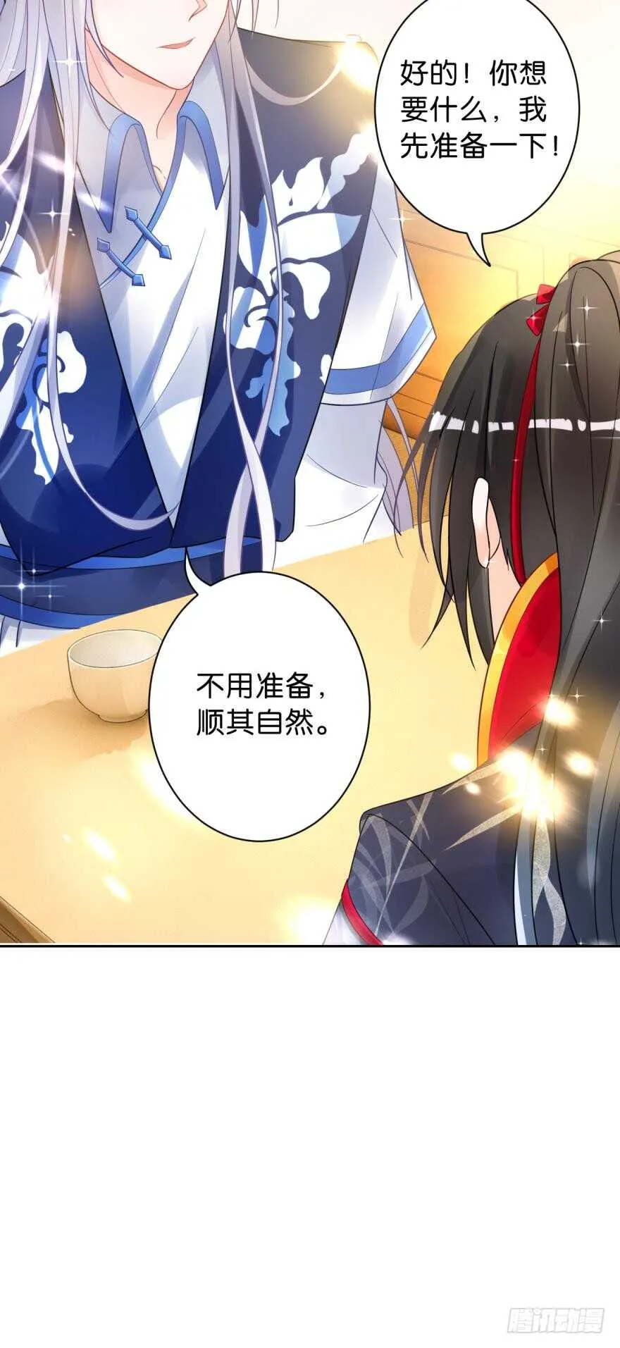 第181话：你的血不行 第32页