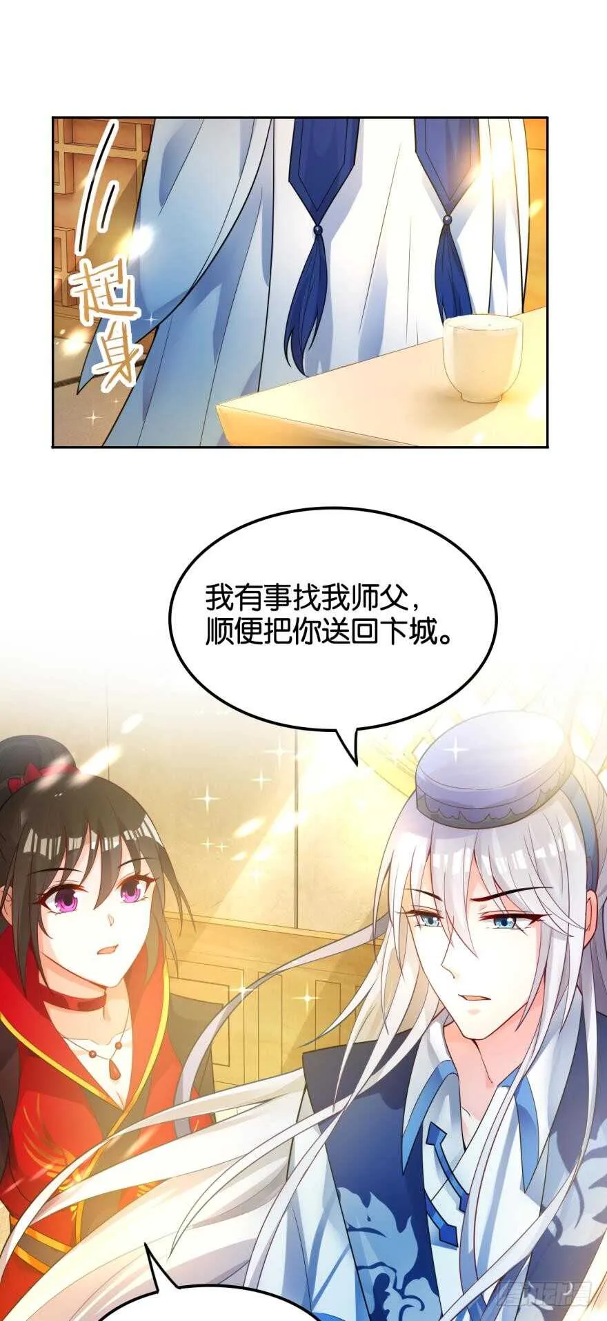 第181话：你的血不行 第33页