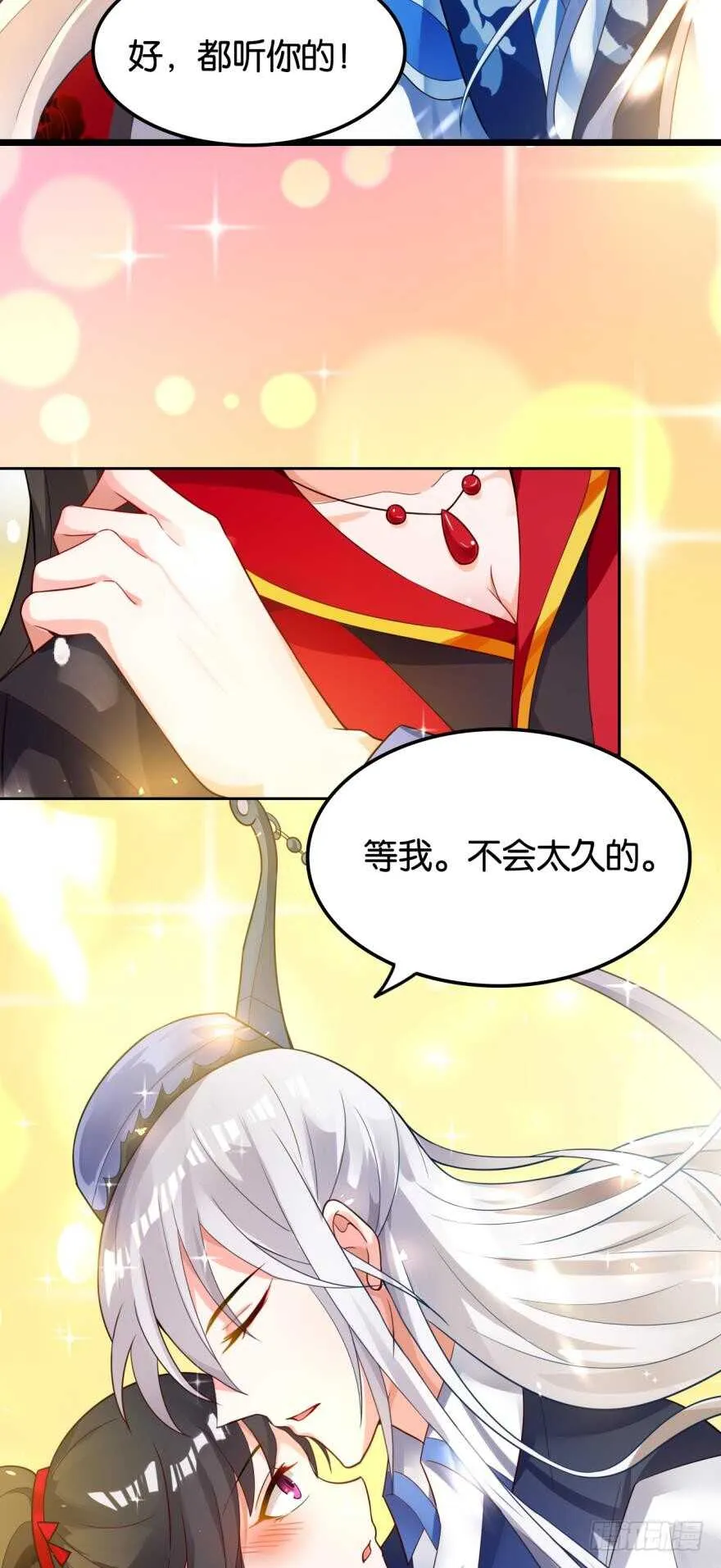 第181话：你的血不行 第34页