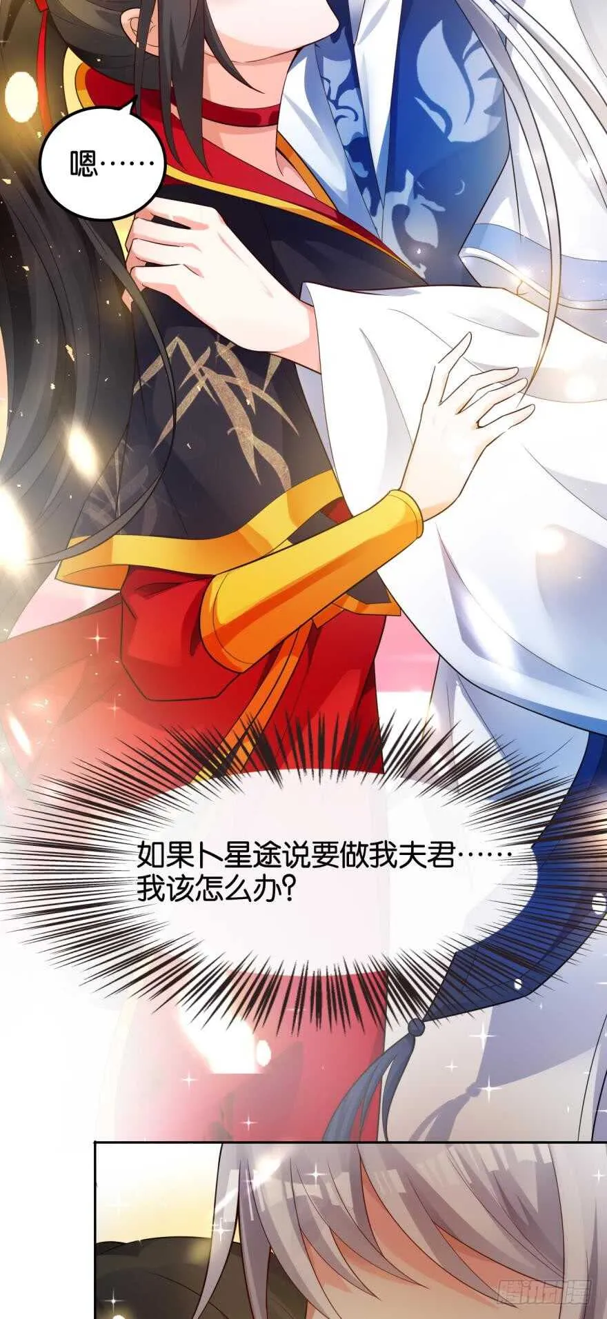 第181话：你的血不行 第35页