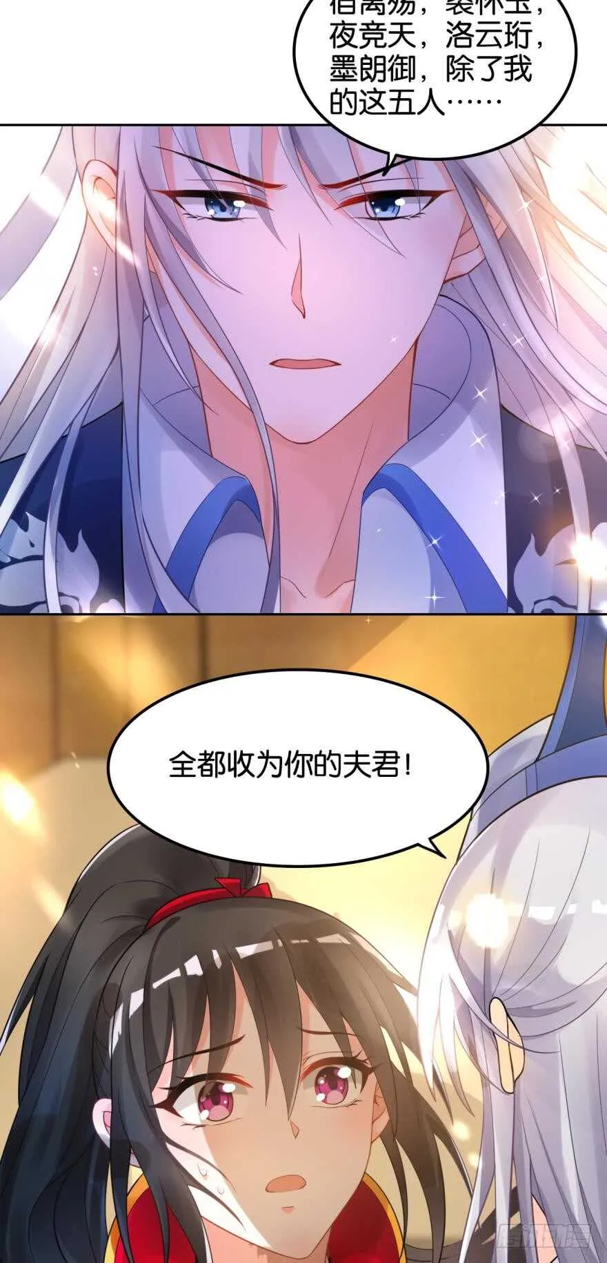 第181话：你的血不行 第38页