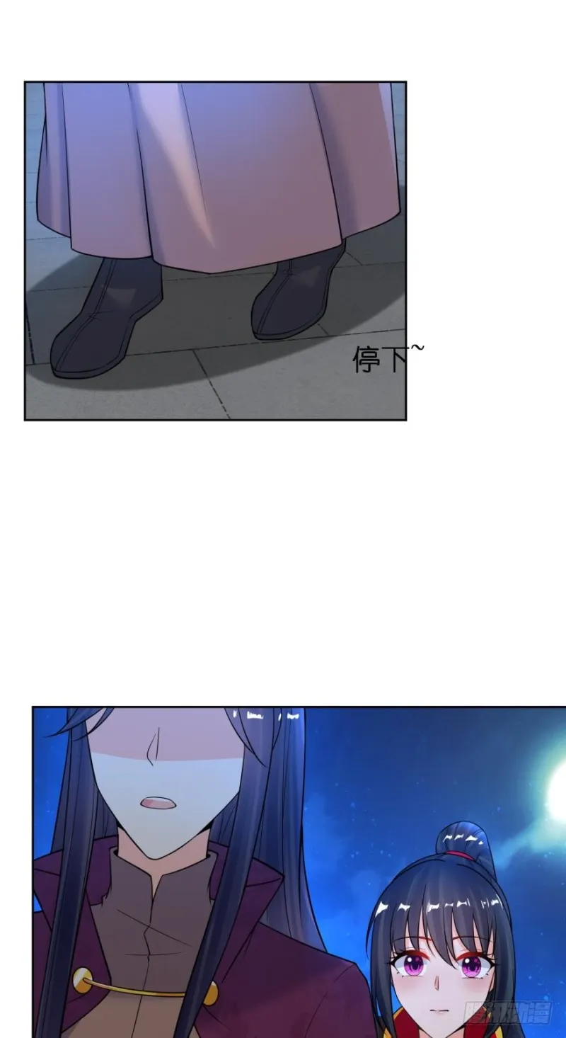 第182话：龙安之乱 第3页