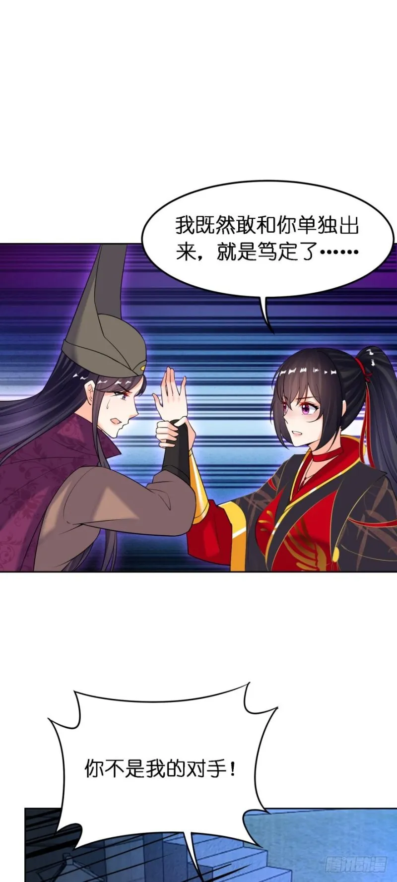第182话：龙安之乱 第6页
