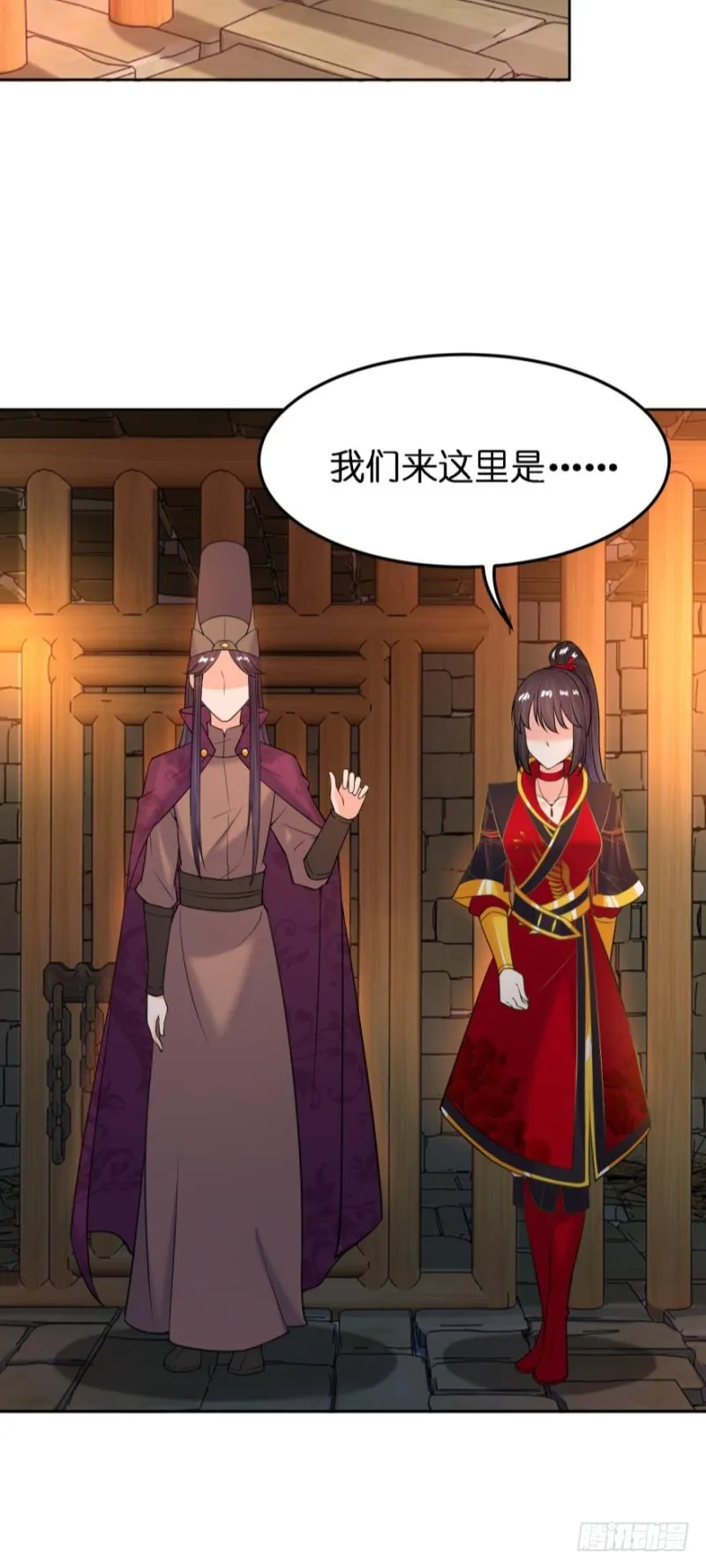 第182话：龙安之乱 第11页