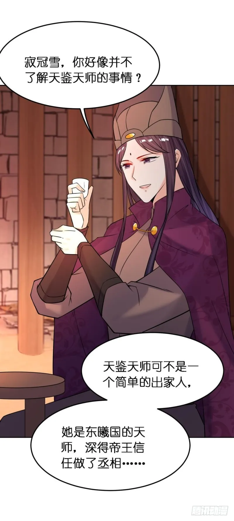 第182话：龙安之乱 第21页