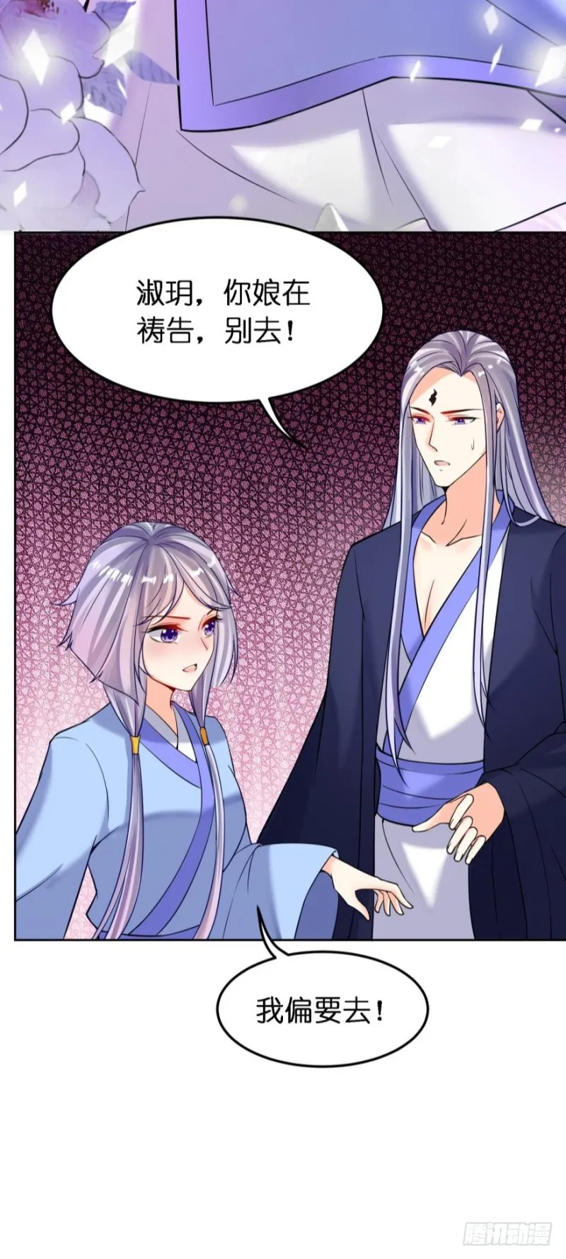 第182话：龙安之乱 第35页