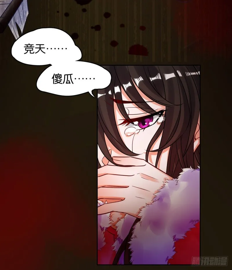 183：招魂 第9页