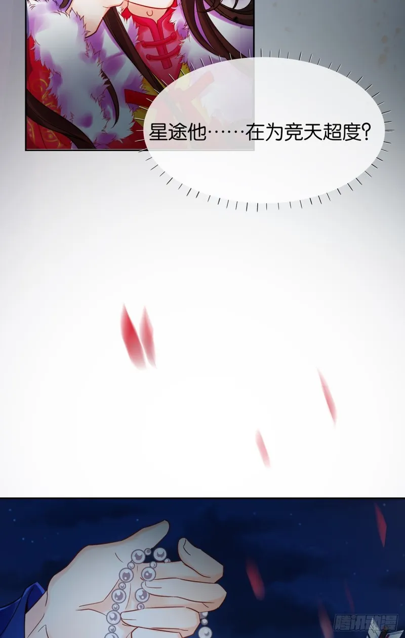 183：招魂 第17页