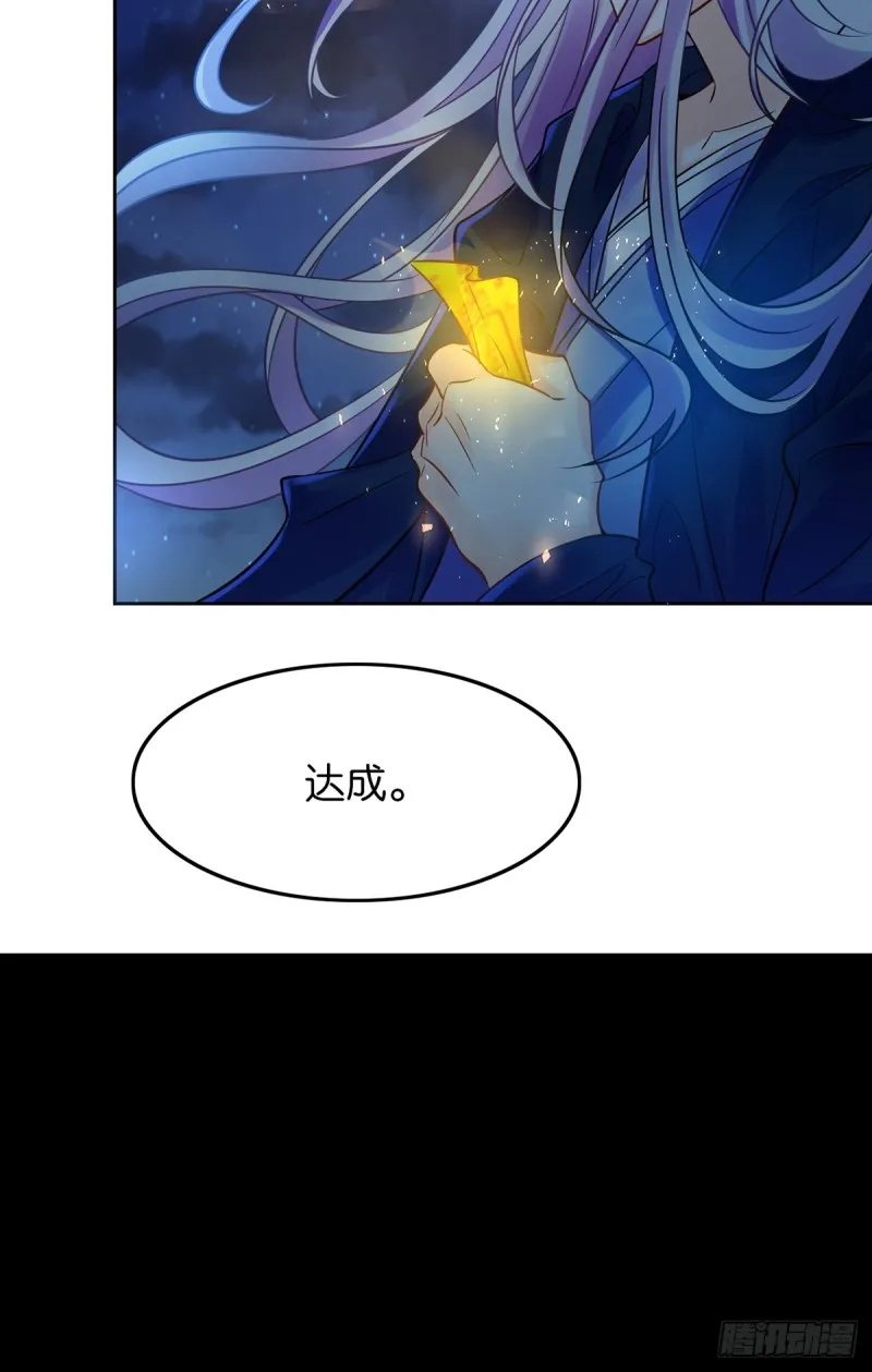 183：招魂 第21页