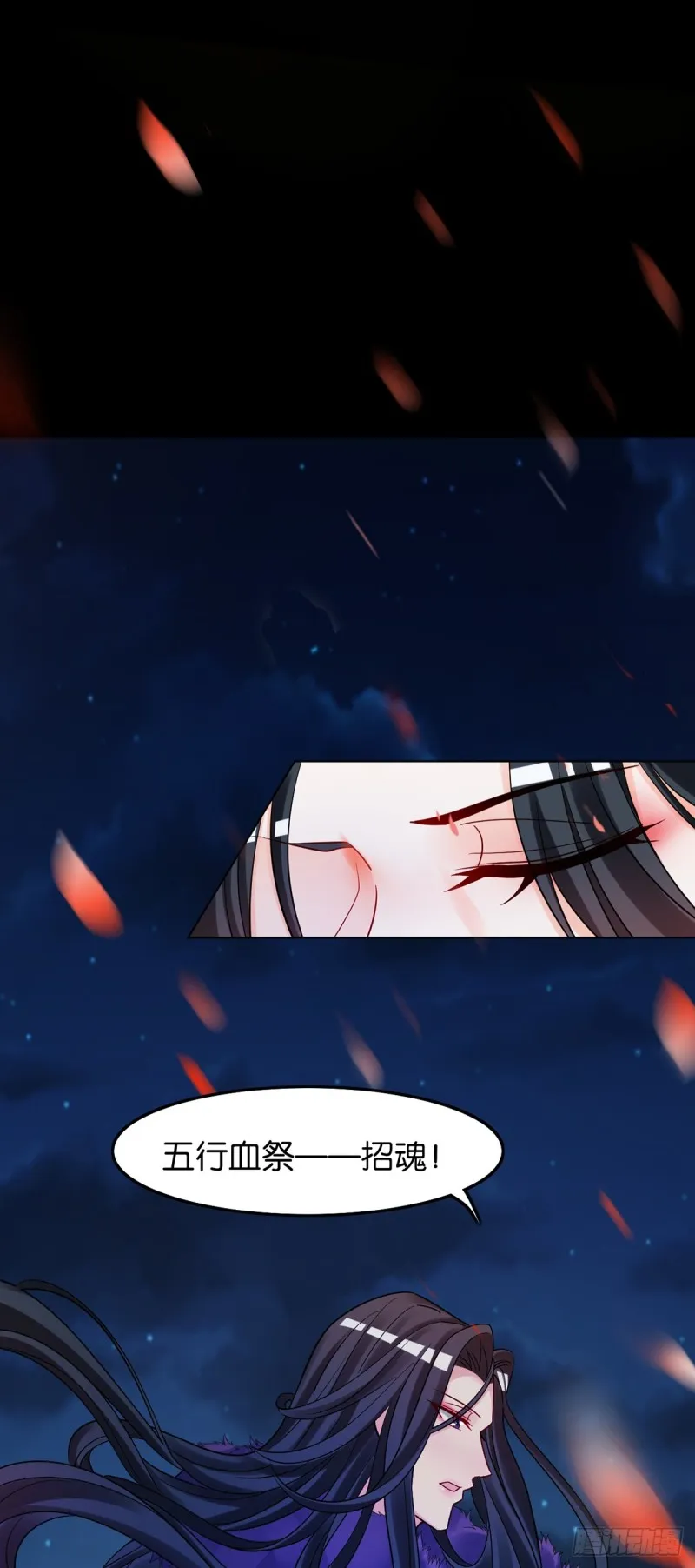 183：招魂 第24页