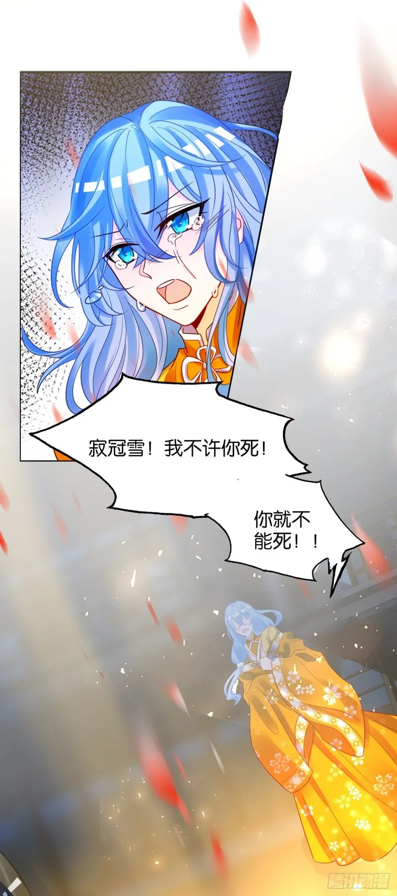 183：招魂 第26页