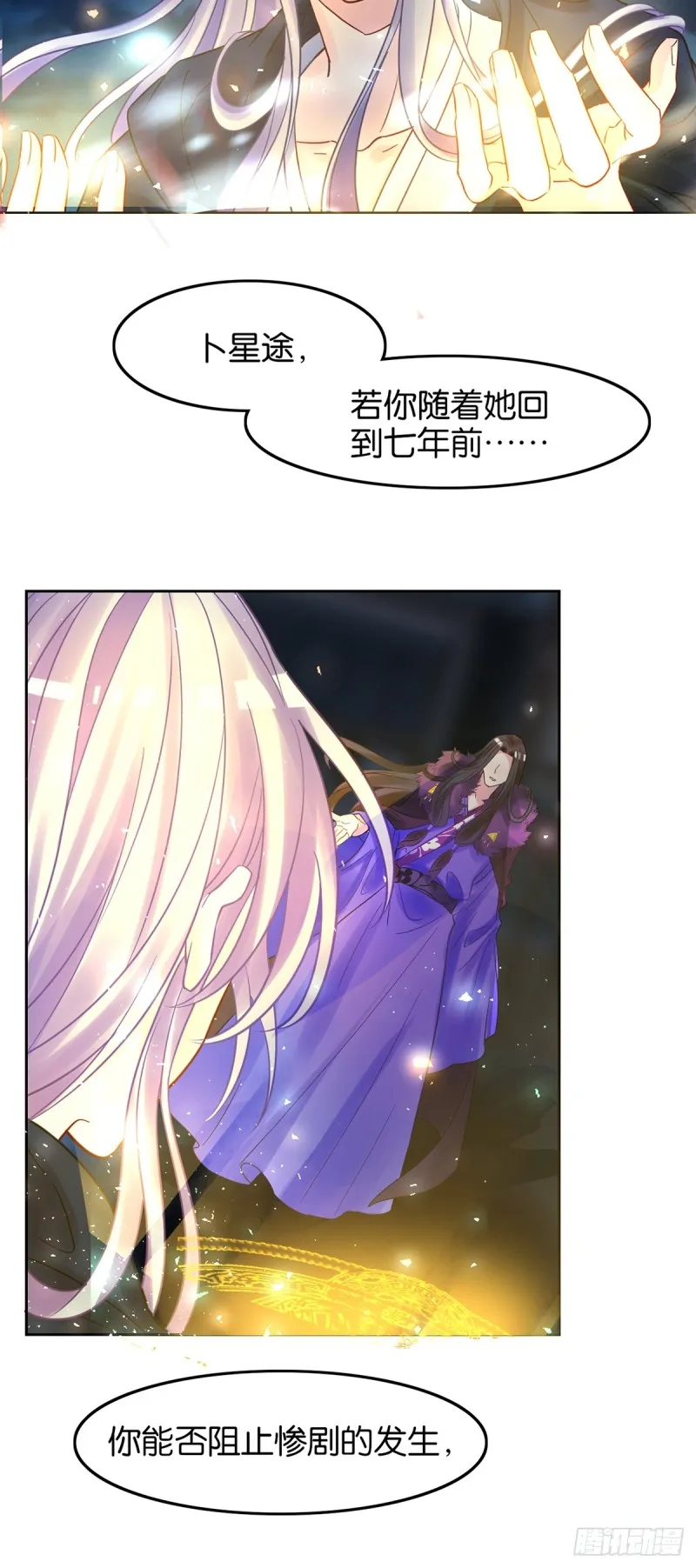 183：招魂 第31页