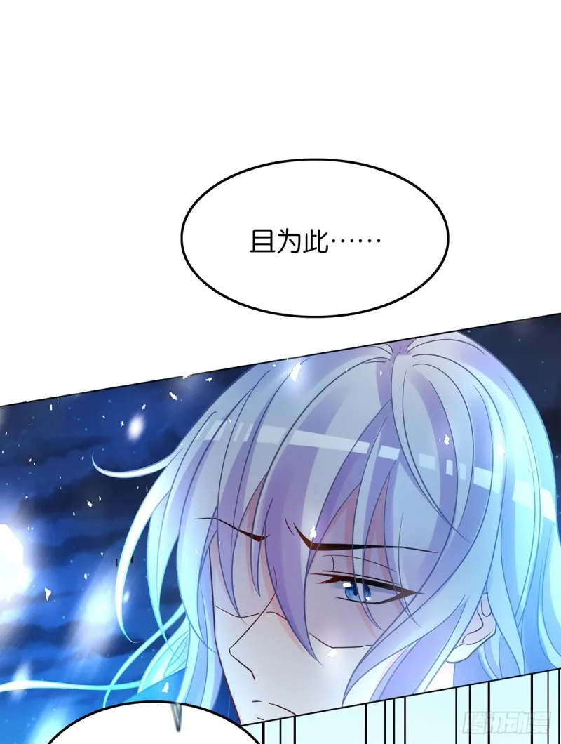 183：招魂 第32页