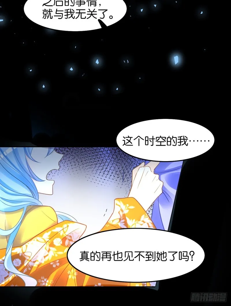 183：招魂 第38页
