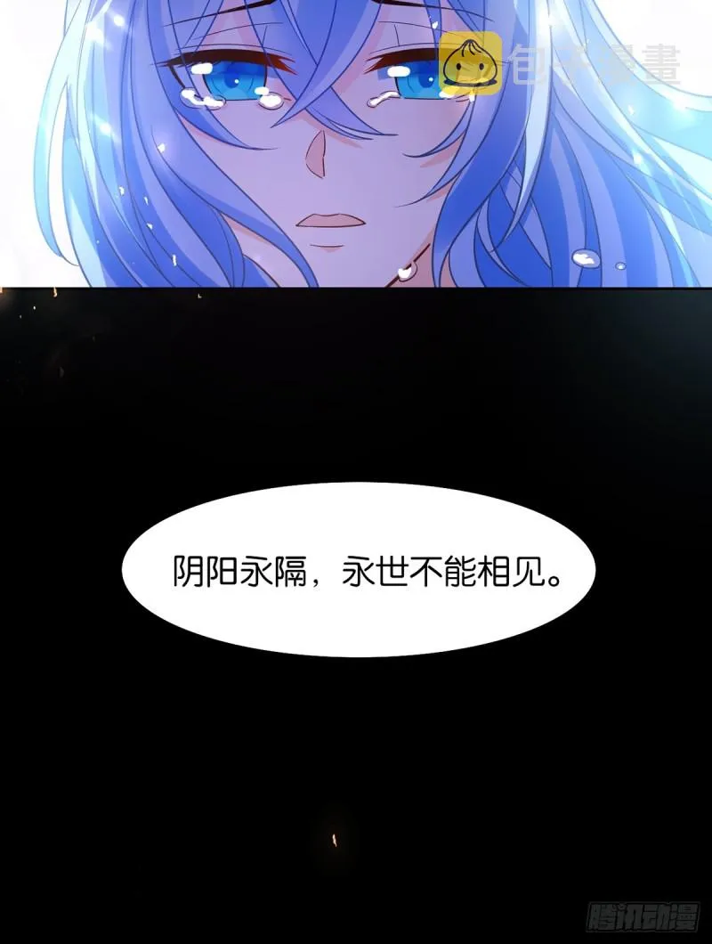 183：招魂 第41页