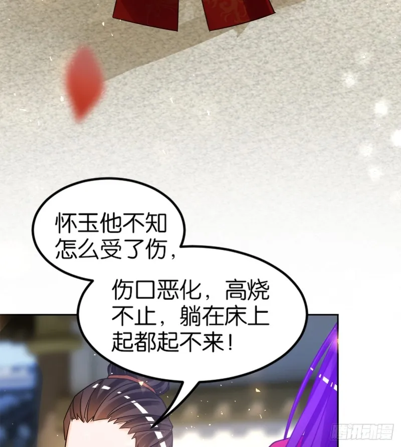 184：相怜 第6页