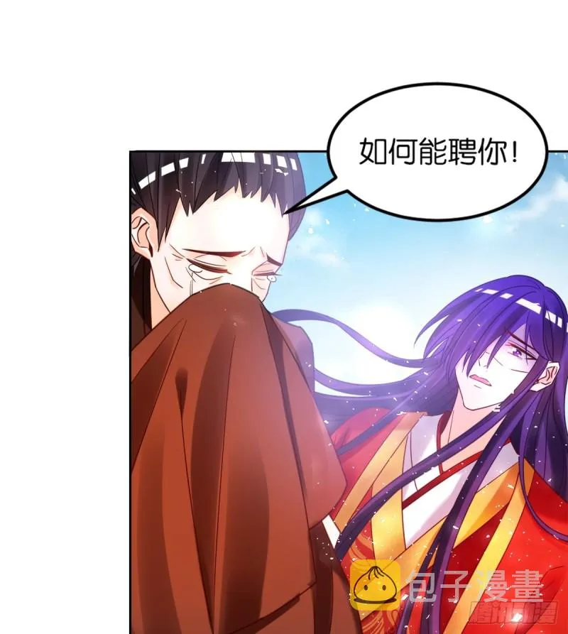 184：相怜 第8页