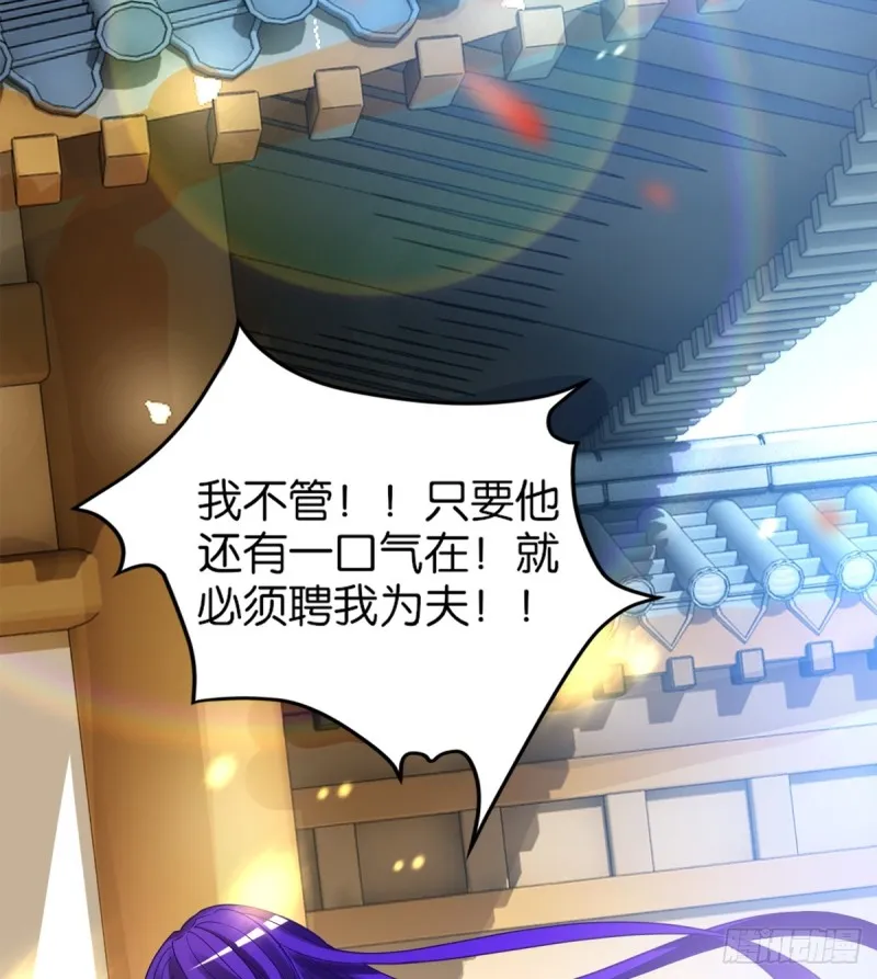 184：相怜 第11页