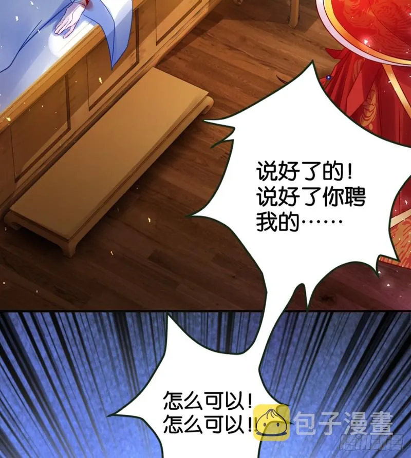 184：相怜 第19页