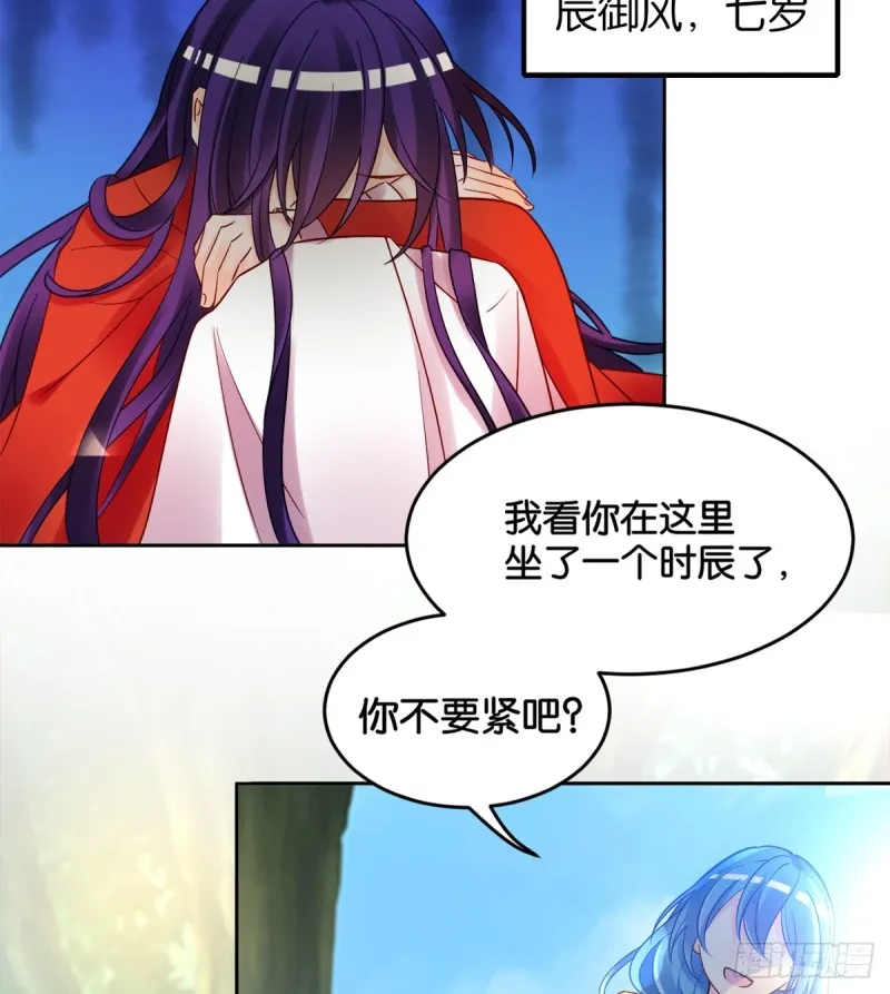 184：相怜 第34页