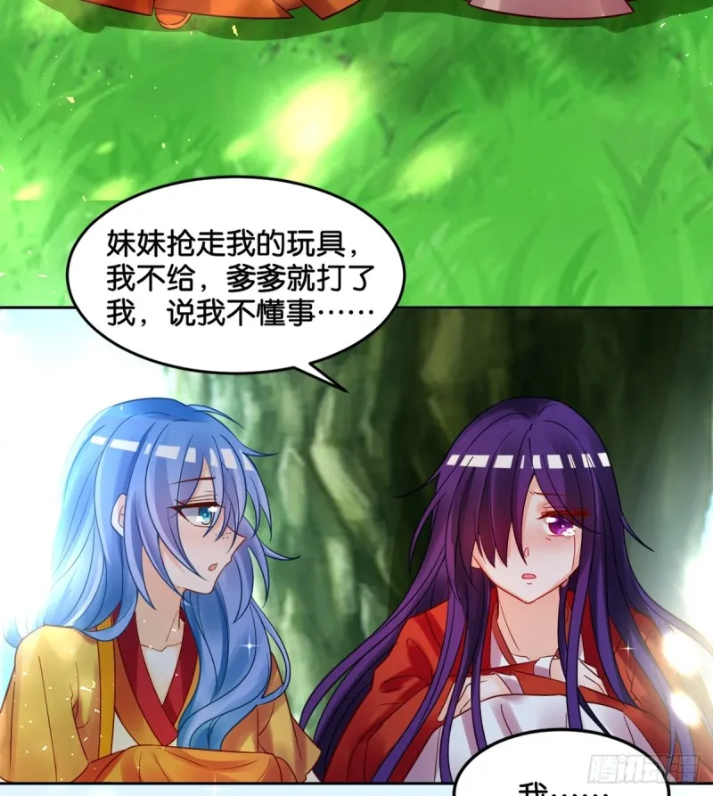 184：相怜 第37页