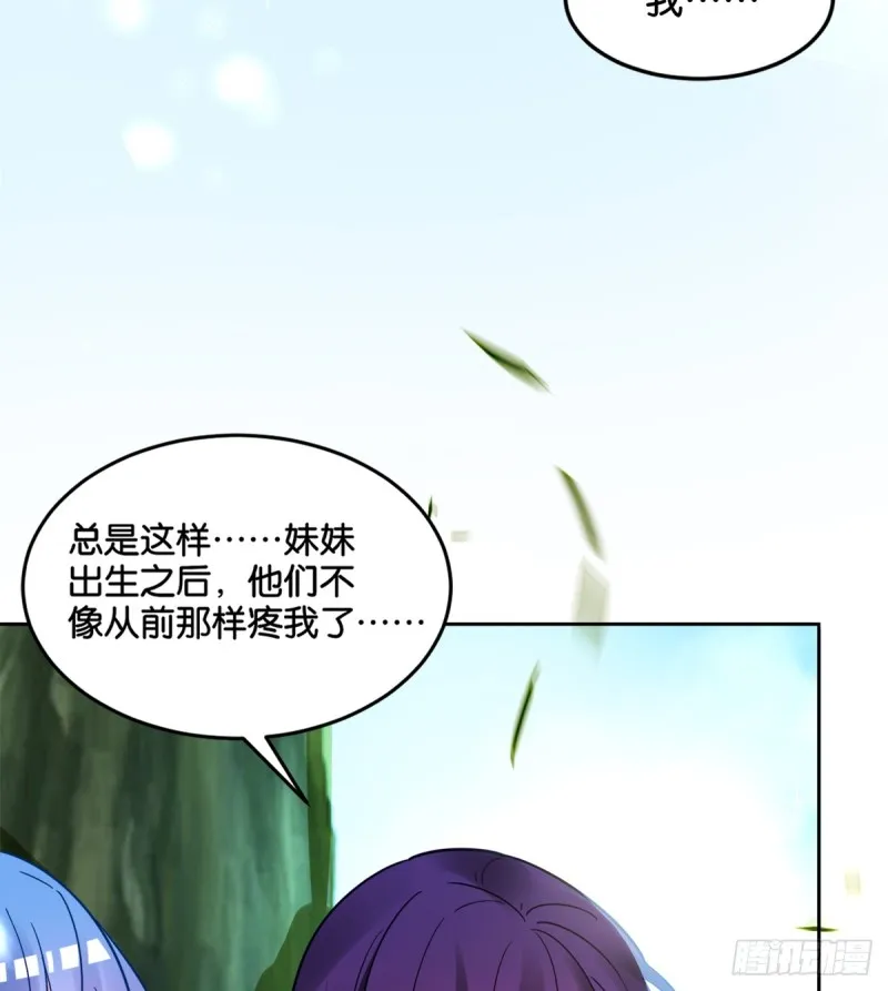 184：相怜 第38页