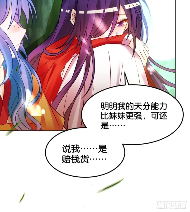 184：相怜 第39页