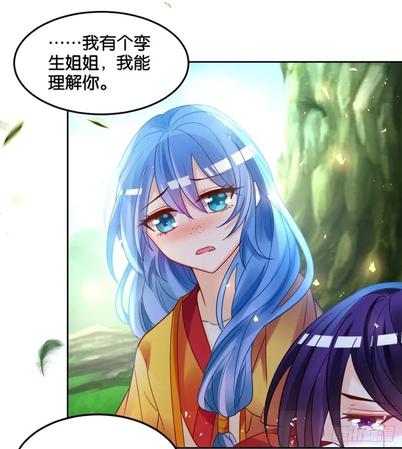 184：相怜 第40页
