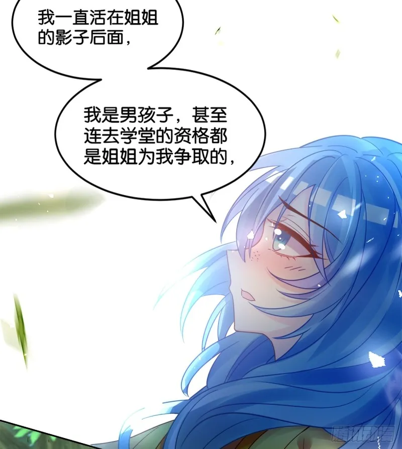 184：相怜 第41页
