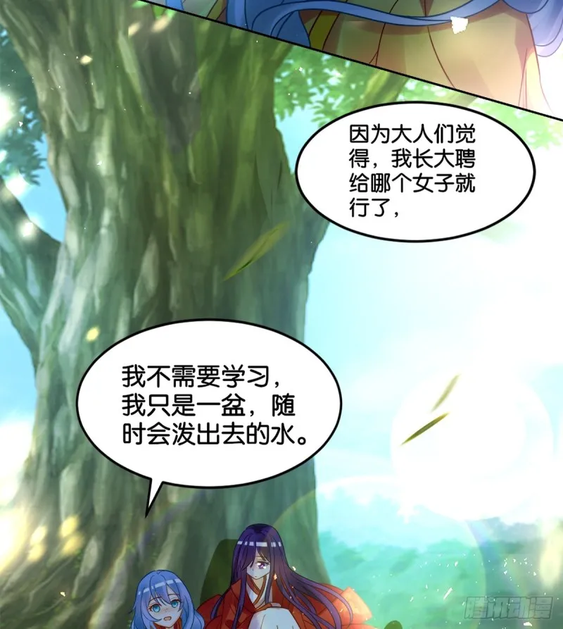 184：相怜 第42页