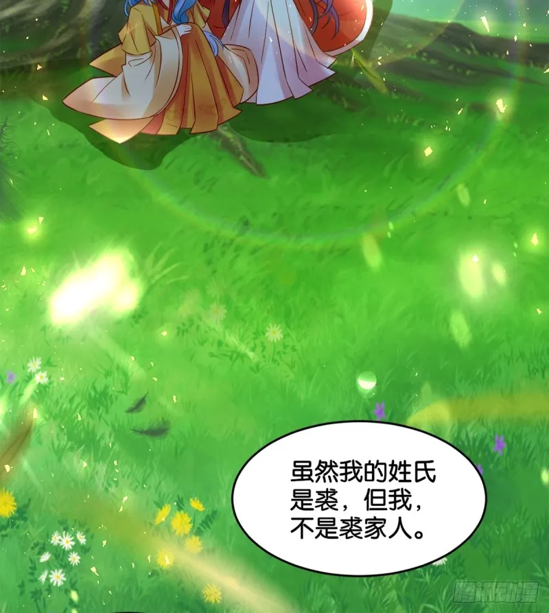 184：相怜 第43页