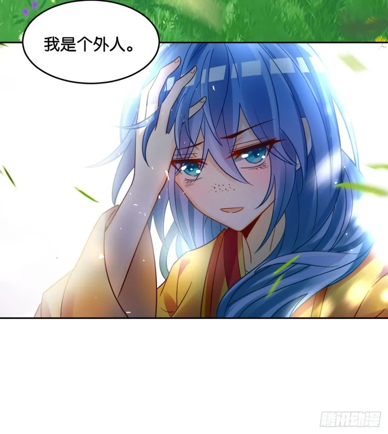 184：相怜 第44页