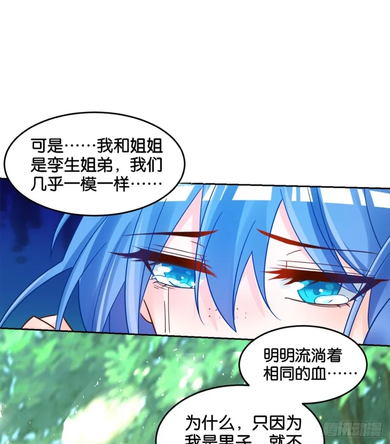 184：相怜 第45页