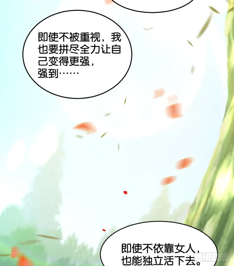 184：相怜 第47页