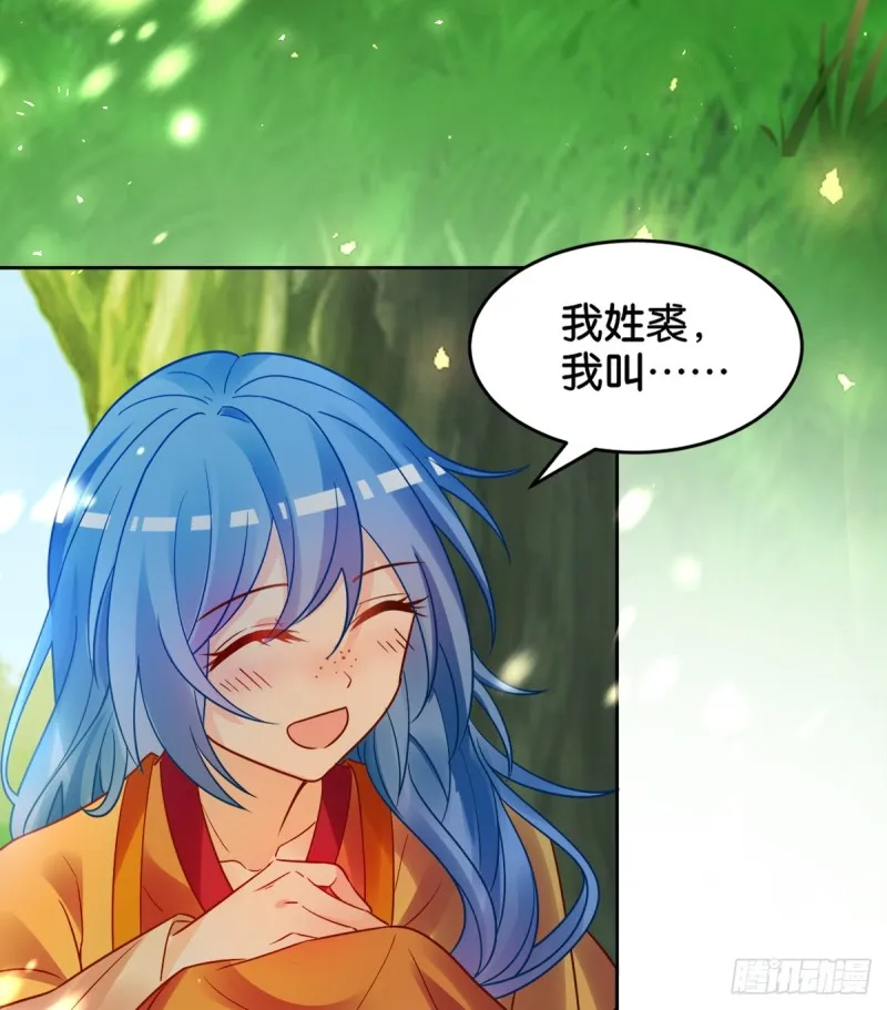 184：相怜 第52页
