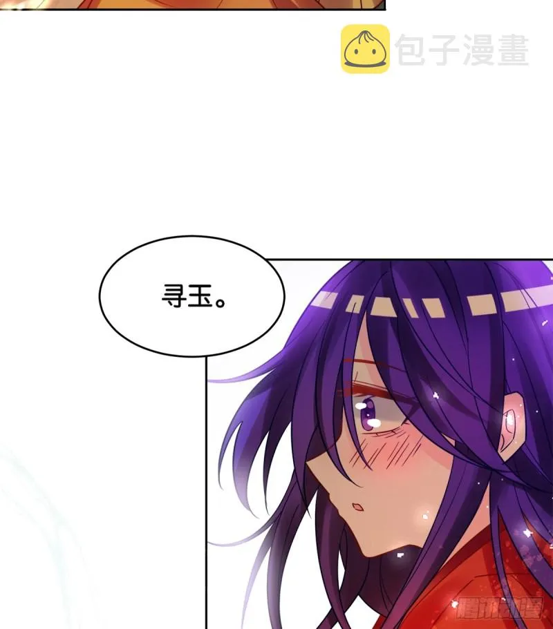 184：相怜 第53页