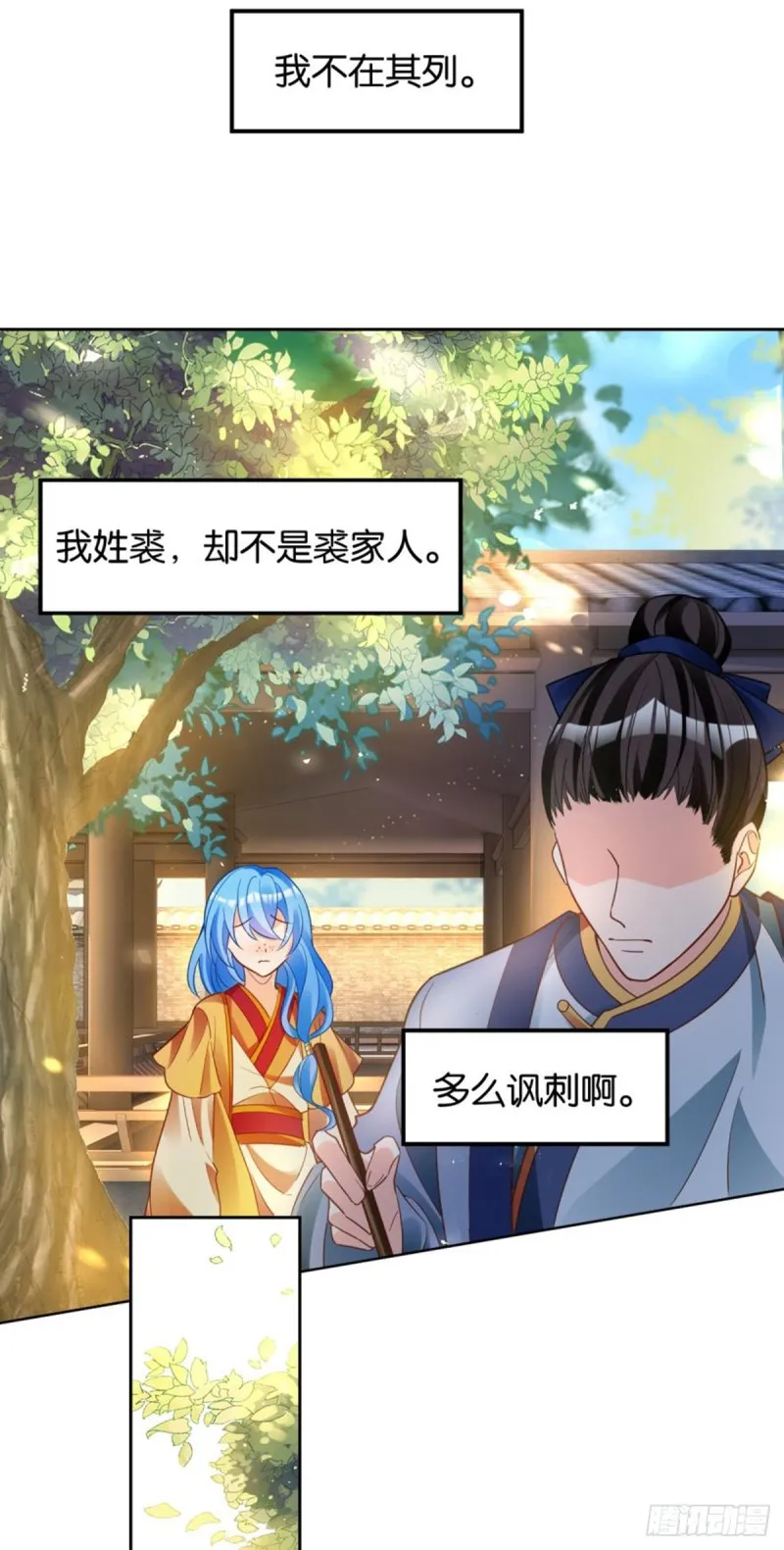 185：你只有我！ 第9页