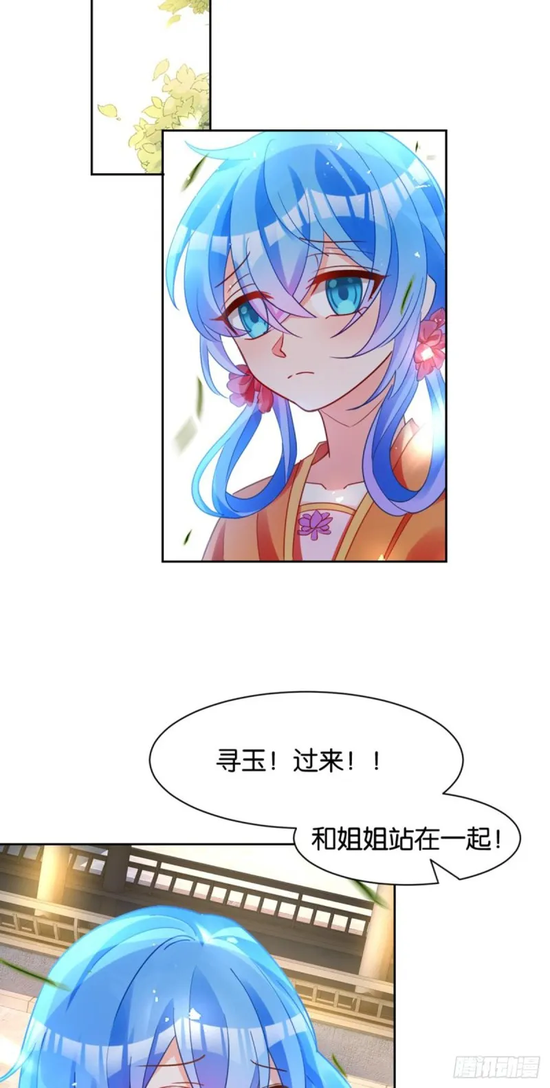 185：你只有我！ 第10页