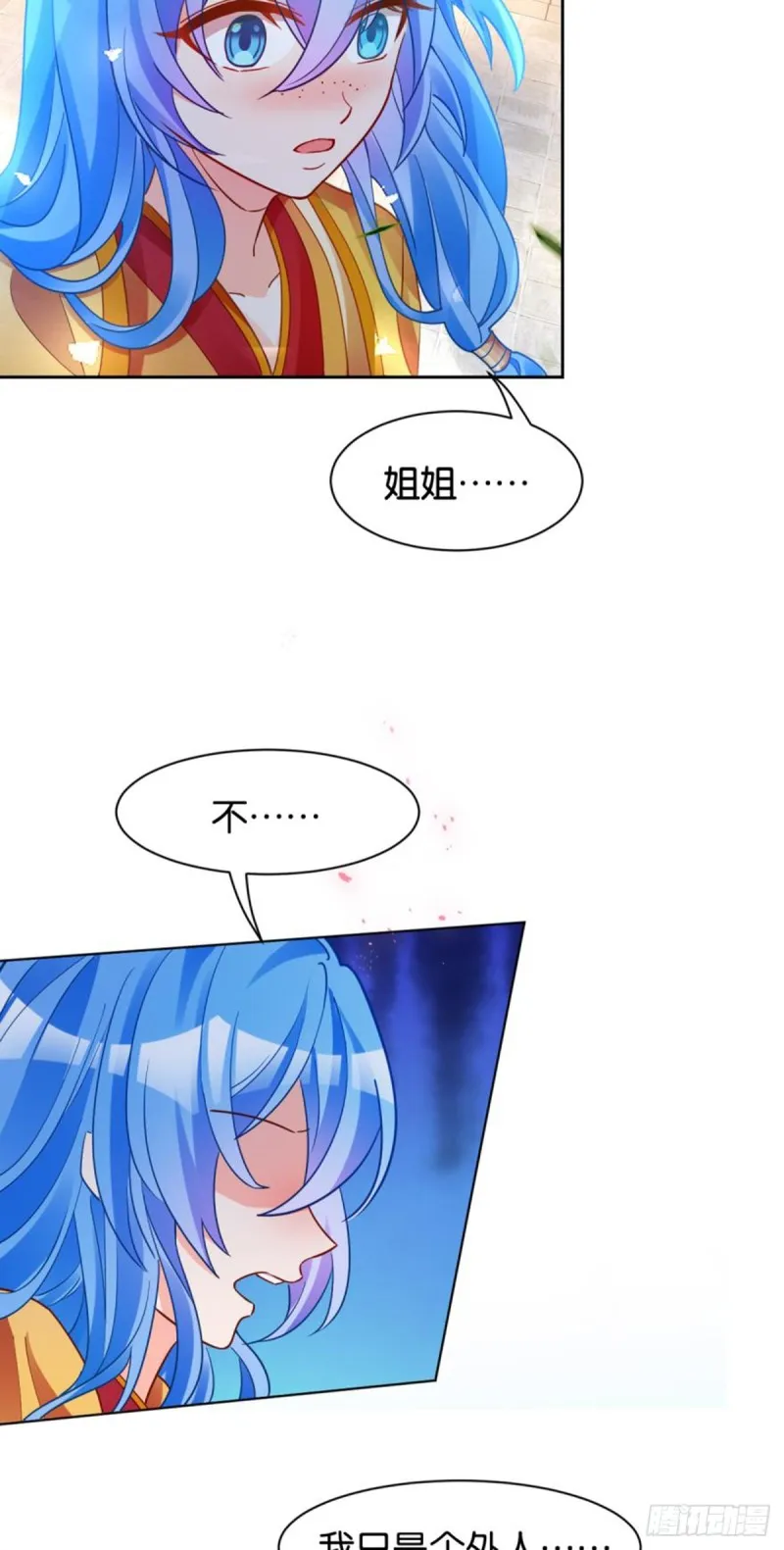 185：你只有我！ 第11页