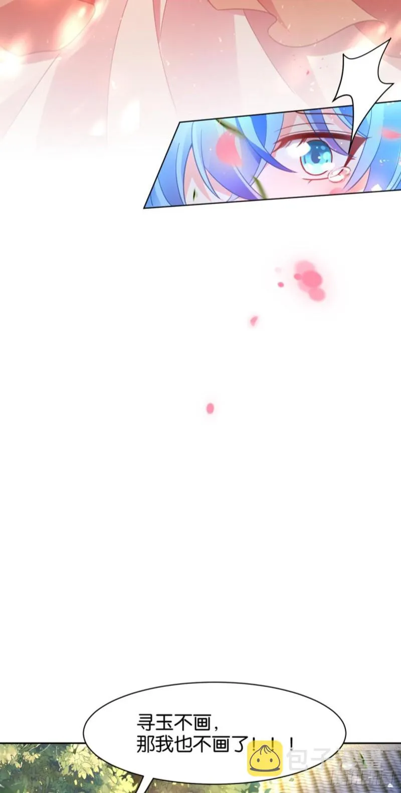 185：你只有我！ 第13页
