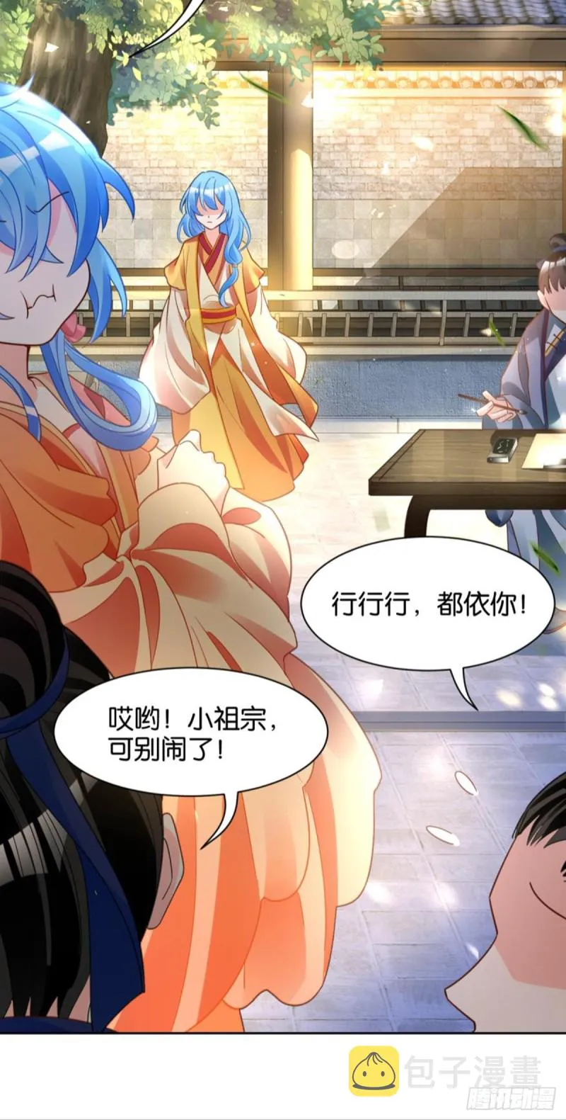 185：你只有我！ 第14页