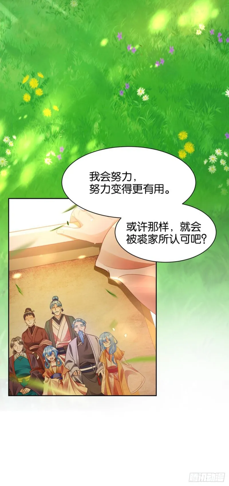 185：你只有我！ 第16页