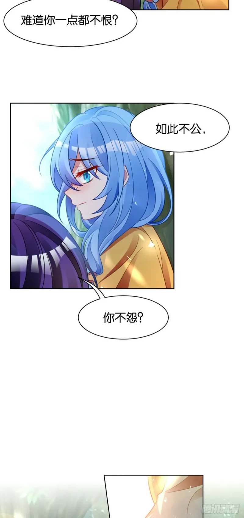 185：你只有我！ 第18页