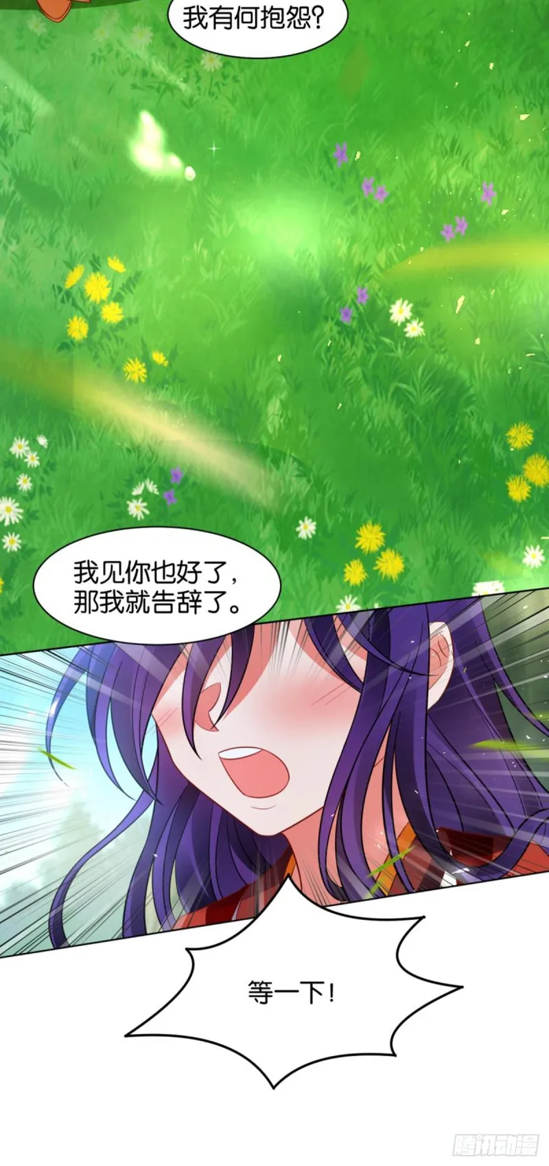 185：你只有我！ 第20页