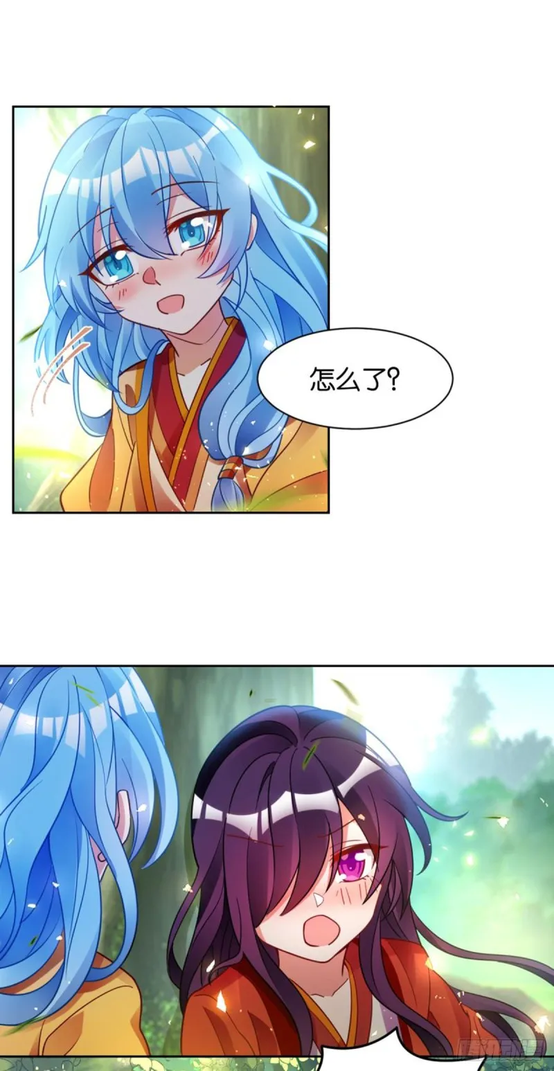185：你只有我！ 第21页